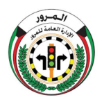 الإدارة العامة للمرور